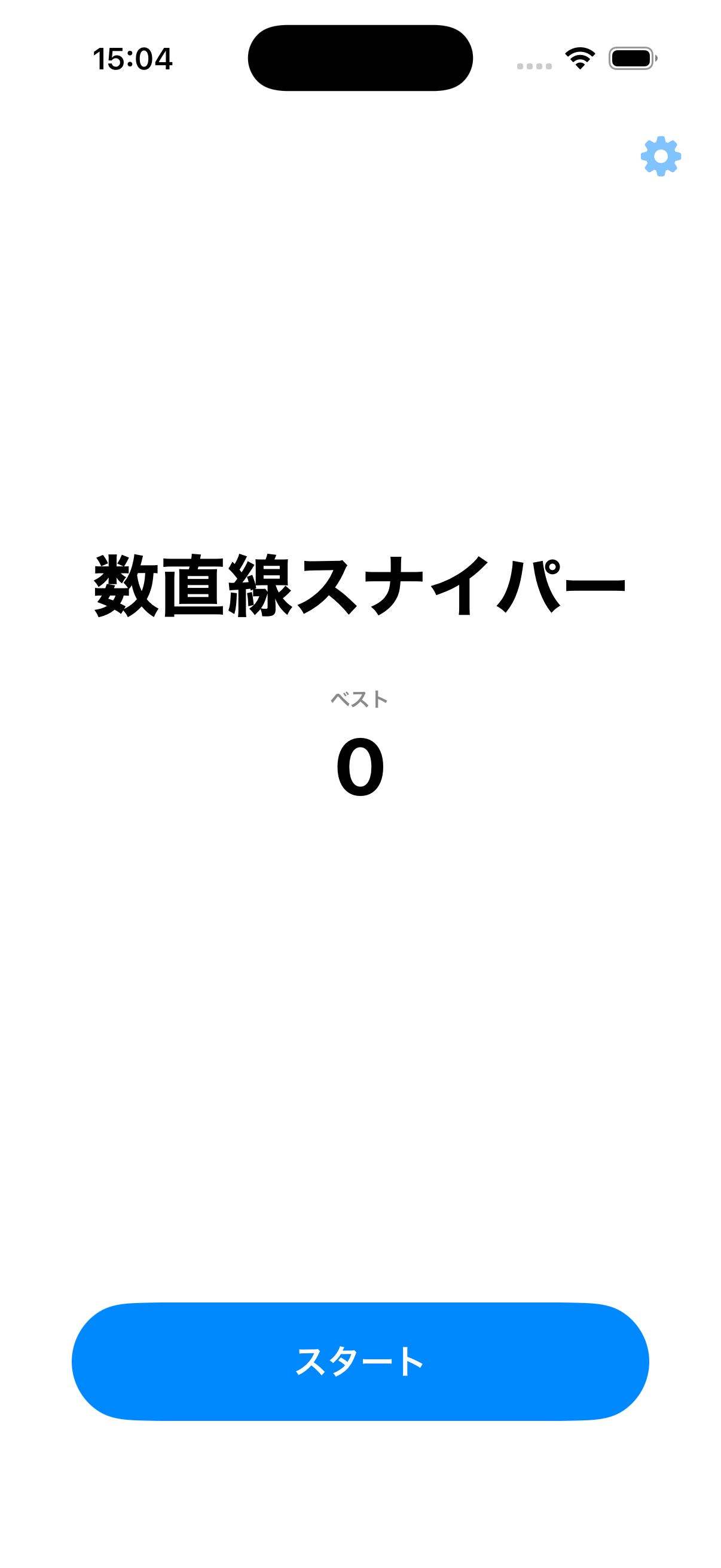 数直線スナイパーのタイトル画面。ベストスコアとスタートボタンを表示